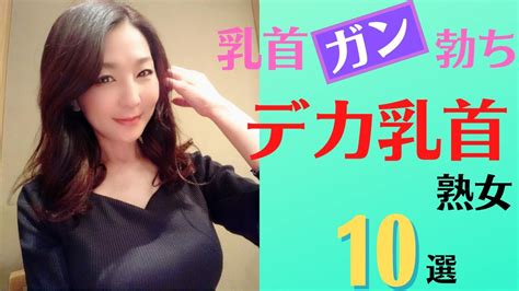 デカ乳首画像！！大きくて長い乳首が110枚 